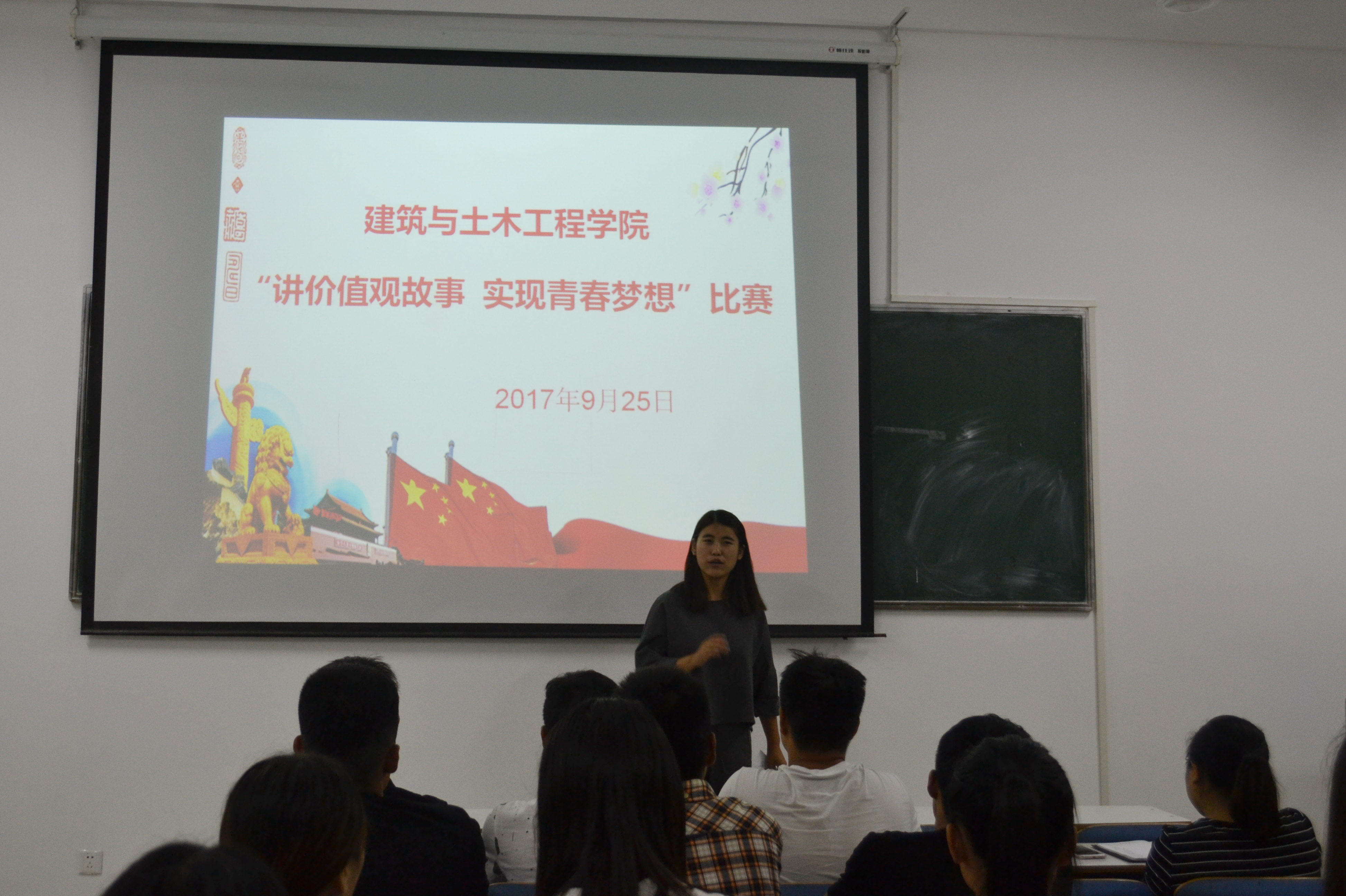 m88 app讲价值观故事20170925.jpg